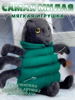 Мягкая игрушка паучок 18 см