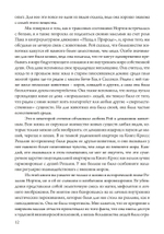 Подношение Пану. Жизнь, искусство и сексуальная магия Розалин Нортон (PDF)