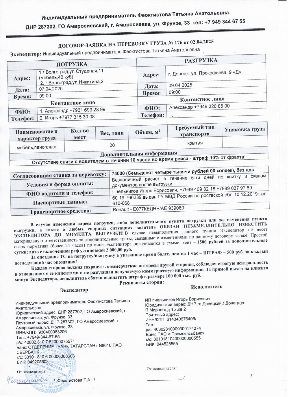Альбадент Освежитель для рта Лимон 10 мл