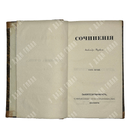 [Первое посмертное издание] Сочинения Александра Пушкина. Т. 1–8. — СПб.: Т. Глазунов. 1938-1841