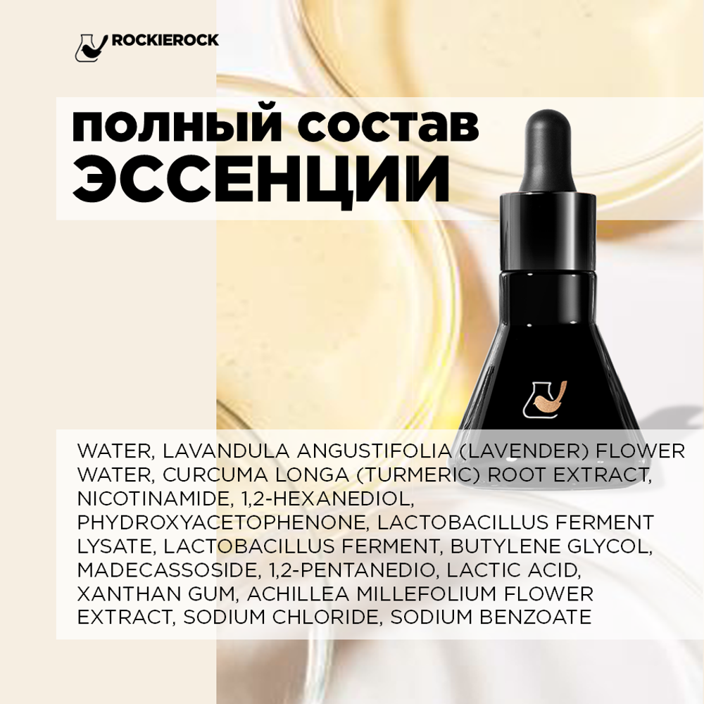Сыворотка от прыщей с куркумином CURCUMIN ESSENCE 30 мл