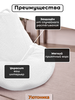 Чехол 2XL для кресла-мешка/мех