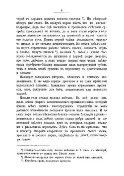 У океана. Жизнь на крайнем Севере | Немирович-Данченко Василий Иванович