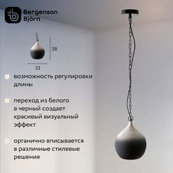 Светильник подвесной Sustainable collection, Ø33х38 см, черный/белый