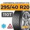 Continental IceContact 3 TA 295/40 R20 110T XL шип.