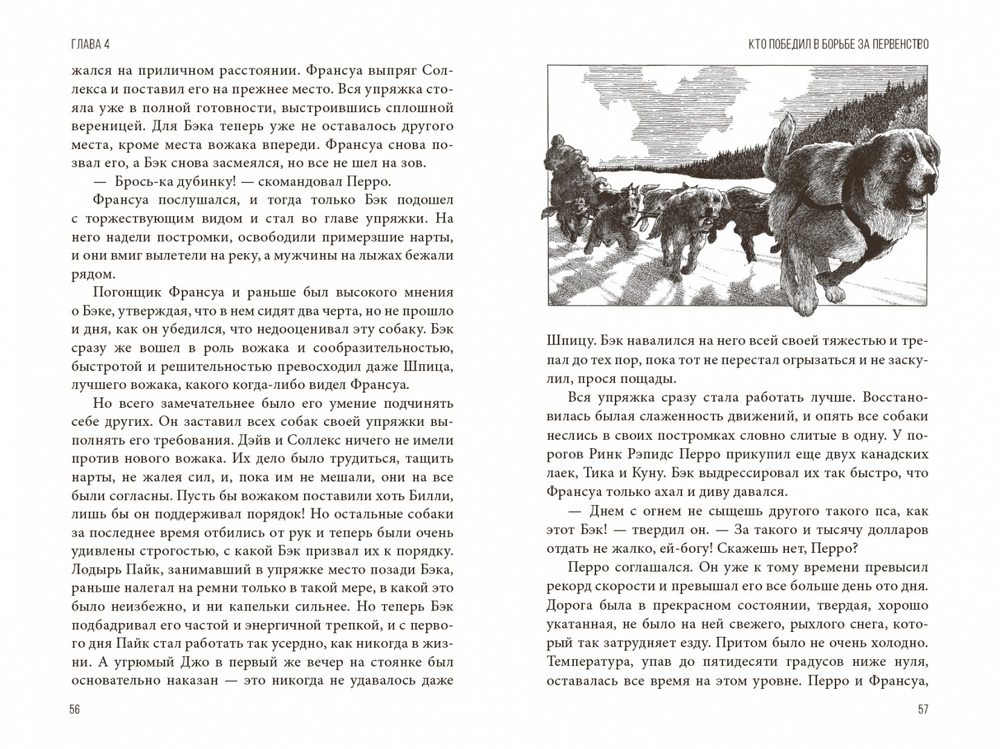 Зов предков