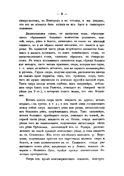 Псковский статистический сборник | Нет автора