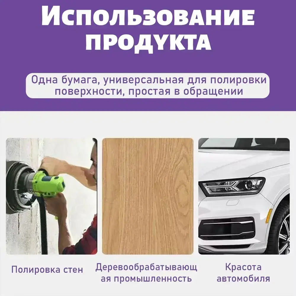 Набор наждачных шлифовальных кругов 125мм на липучке 50 шт набор / Диски шлифовальные микс Р180,P240,P320,P400,P600