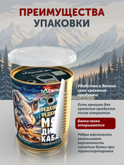 Мясо дикого кабана томленое в печи ТАЁЖНЫЙ ЦЕХ 338 г