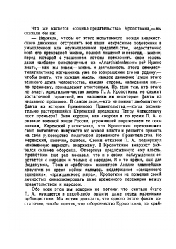 Торжество антимилитаризма: К истории анархистского движения | Сандомирский Герман Борисович