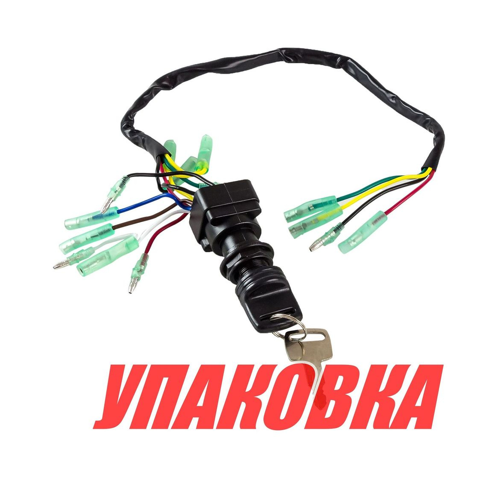 Замок зажигания дистанционного пульта Yamaha 703, Omax (упаковка из 5 шт.)
