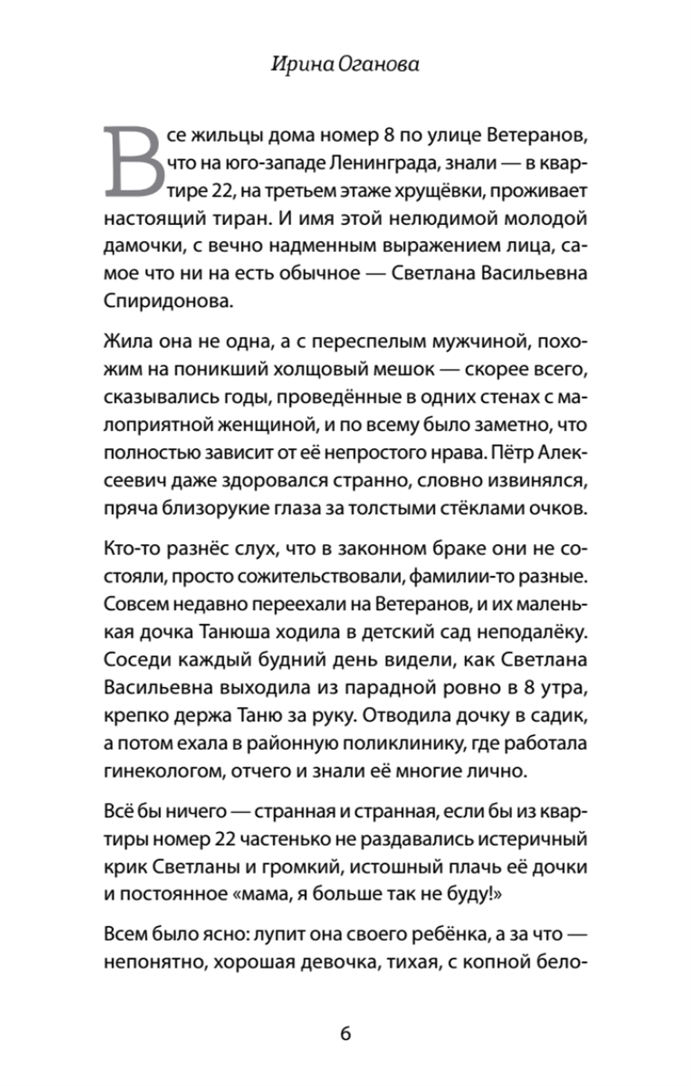 Часы без циферблата, или Полный ЭНЦЕФАРЕКТ "она сидела на самом краешке его сердца..."