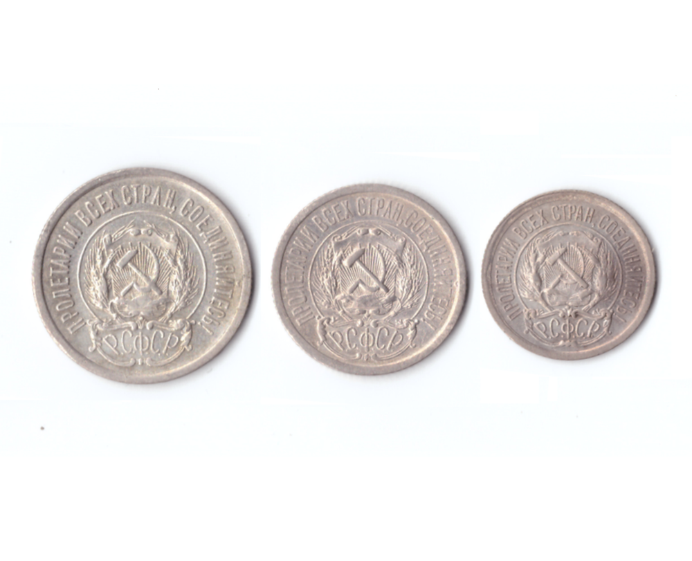 комплект 10, 15, 20 копеек 1923г.   VF