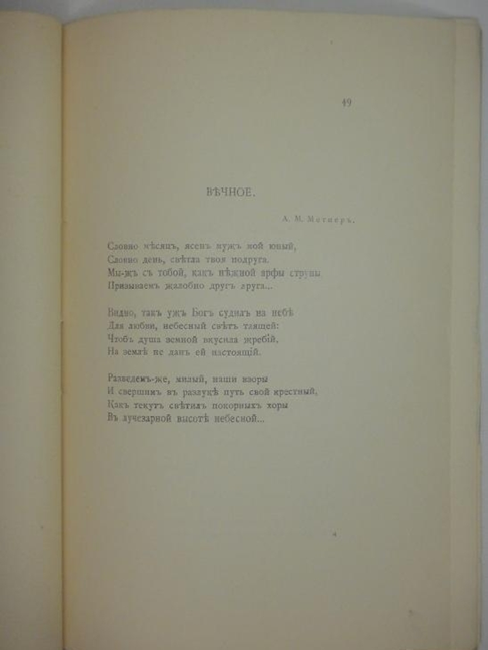 "Orientalia". Мариэтта Шагинян [с автографом]. 1913г.
