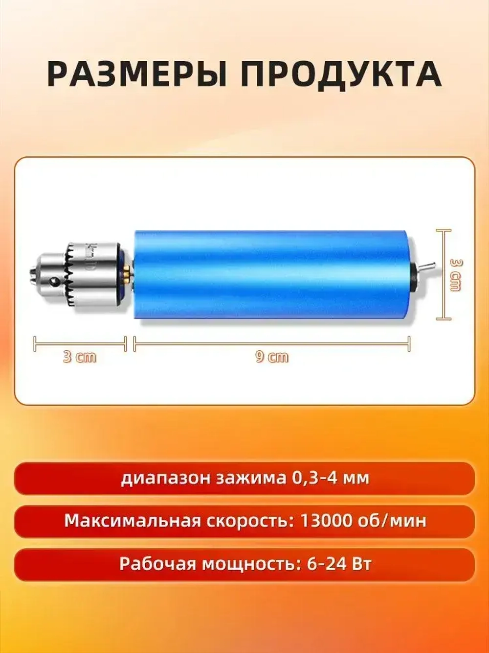 Регулируемая мини-электрическая ручная дрель,0,3-4 мм/ 3-12 В, 13000 об/мин, для ювелирных изделий по дереву, 13 шт