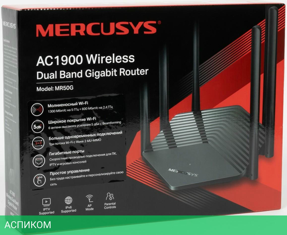 Беспроводной маршрутизатор Mercusys MR50G