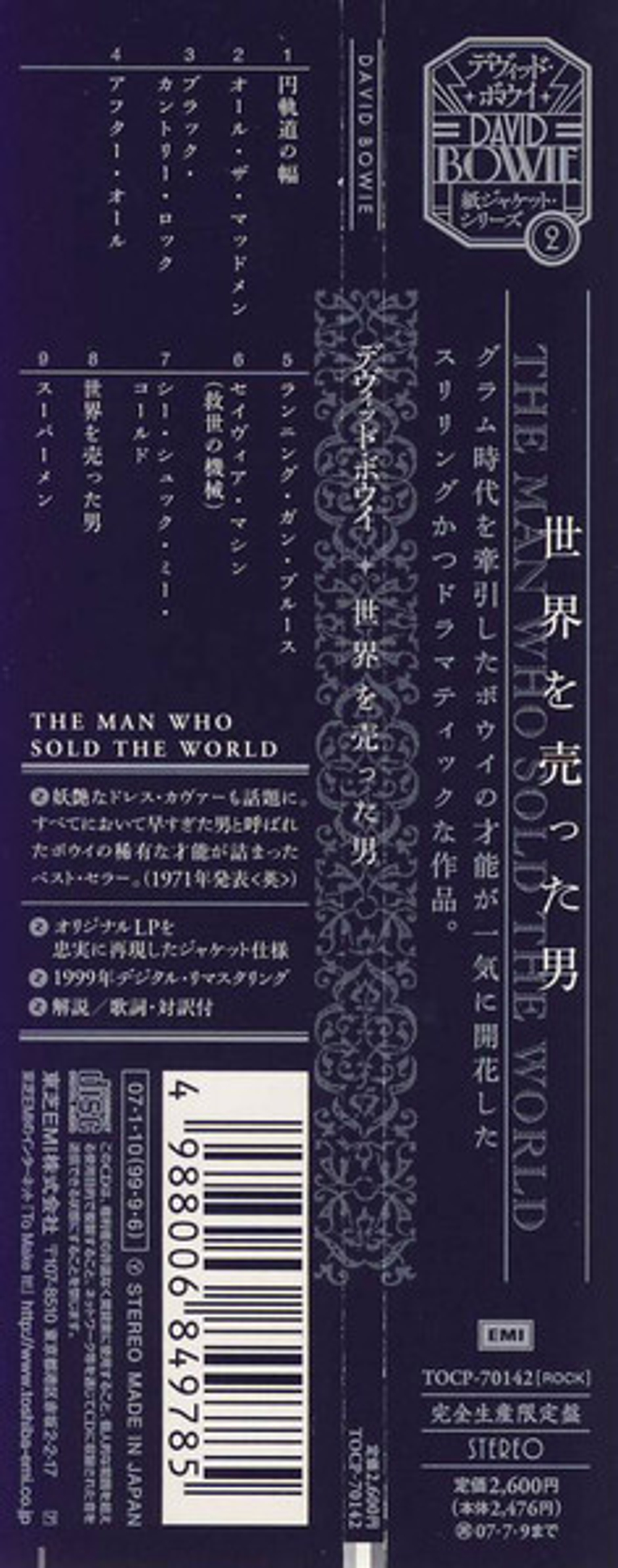 David Bowie / The Man Who Sold The World (Mini LP CD)