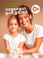 GraSS Milana Мыло-пенка Дубайский шоколад 500 мл