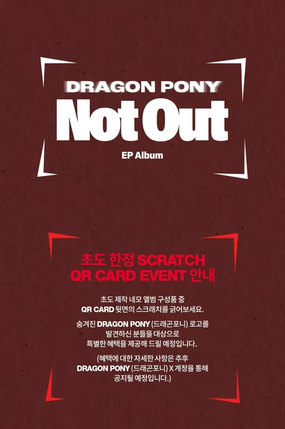 Альбом DRAGON PONY - NOT OUT [Nemo ver.]