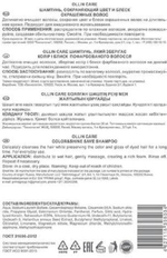 OLLIN CARE Шампунь, сохраняющий цвет и блеск окрашенных волос 1000мл/ Color&Shine Save Shampoo