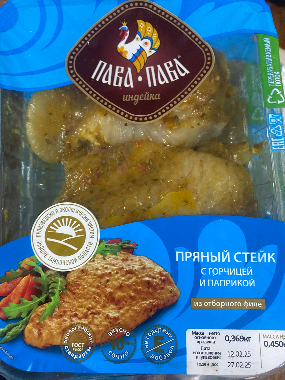 стейк из индейки с горчицей и паприкой