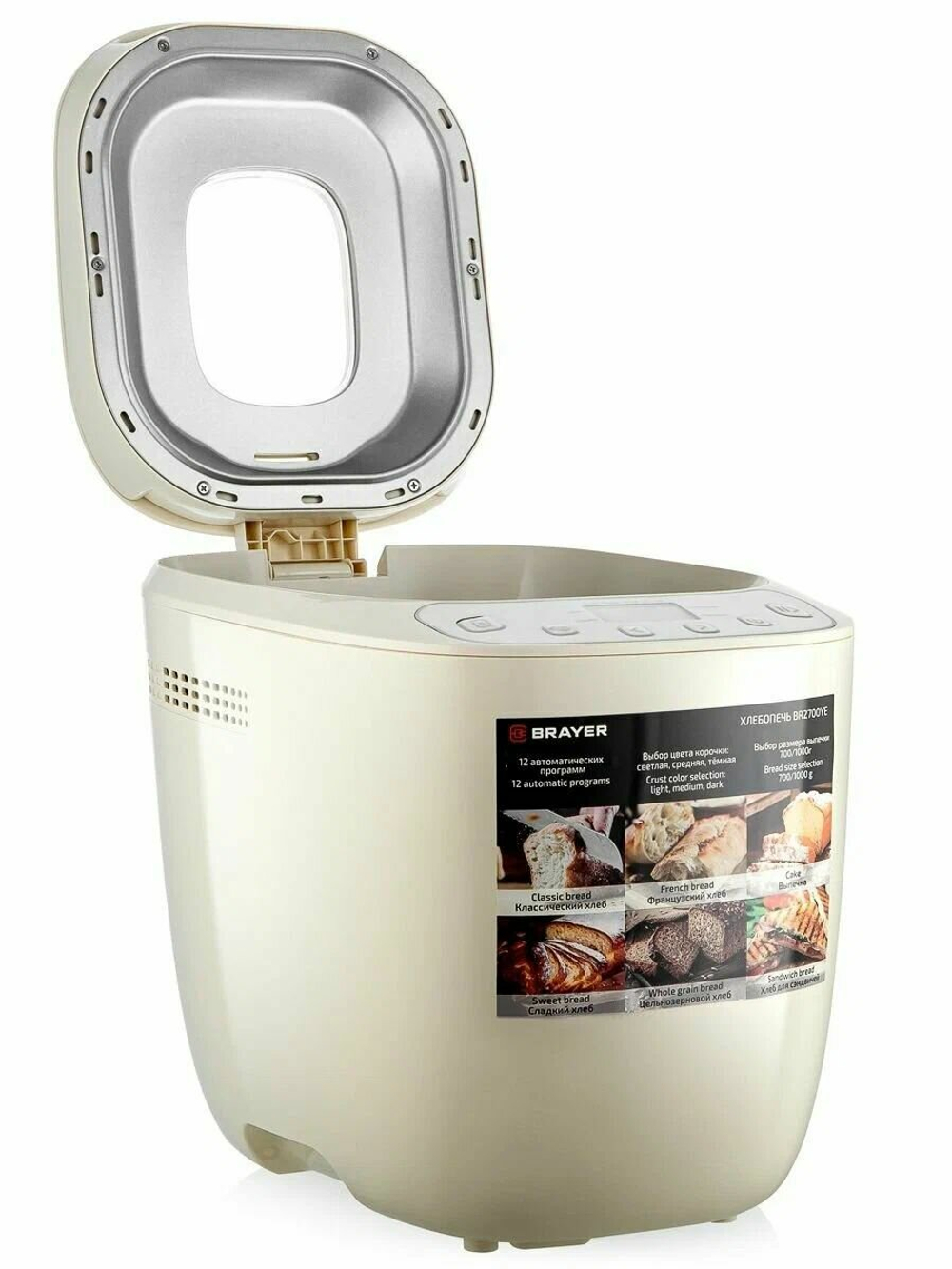 Хлебопечь BRAYER BR2700-YE