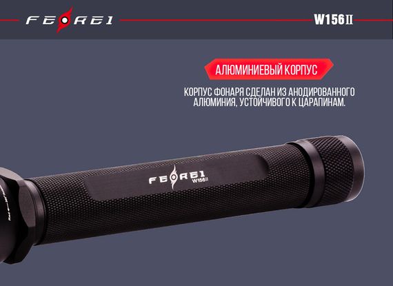 Фонарь Ferei W156BII XM-L2 теплый свет