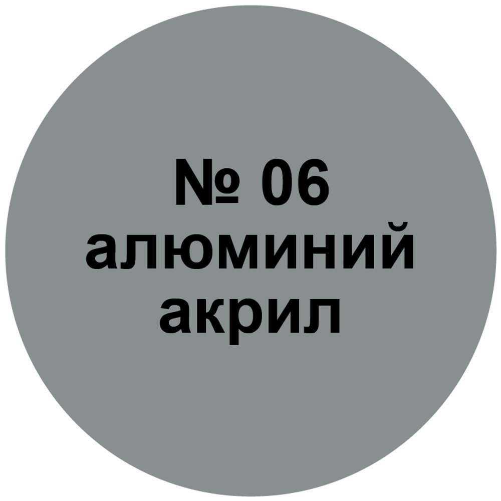 Краска металлик "алюминий".
