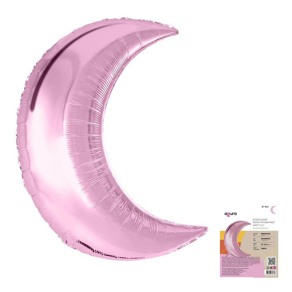 Месяц Фламинго в упаковке, фольгированный шар 32"/81 см