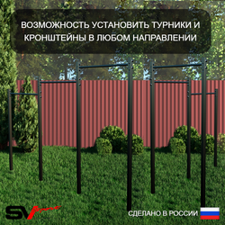 Уличный турник Sv Sport УТ-3.1К (Щит баскет/Кронш бокс)