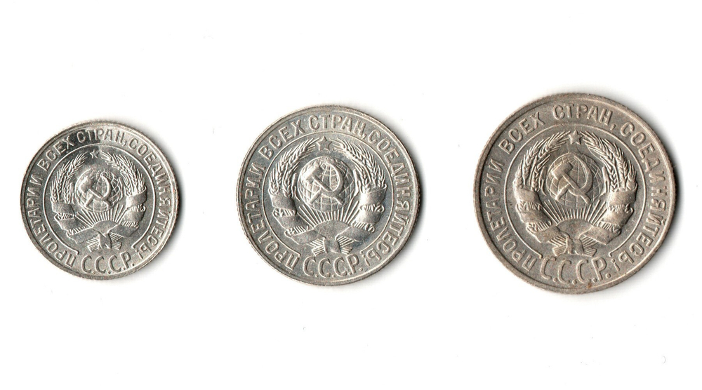 Набор монет 20, 15. 10 копеек 1929 г. 3 шт UNC