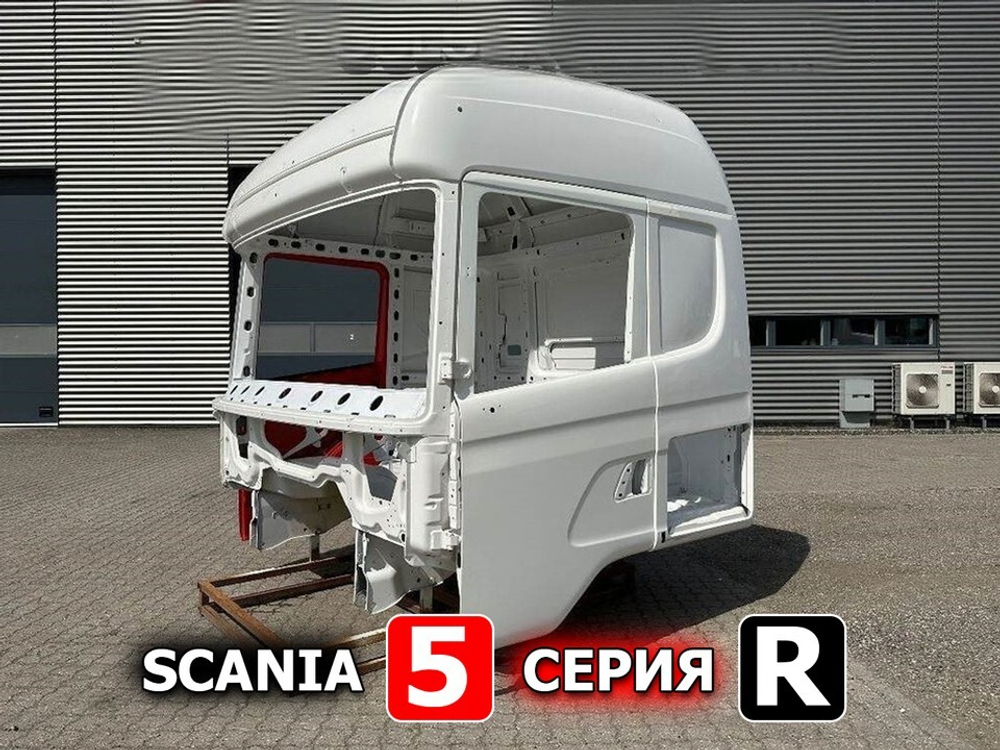 Каркас кабины