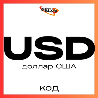 Доллары USD код