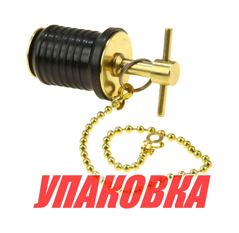 Пробка сливная (Т-образная) с цепочкой (упаковка из 30 шт.)
