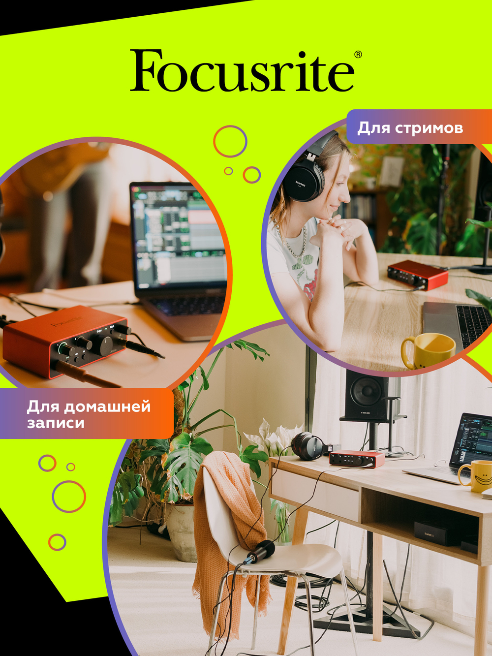 Комплект Focusrite Scarlett Solo Studio 4th Gen