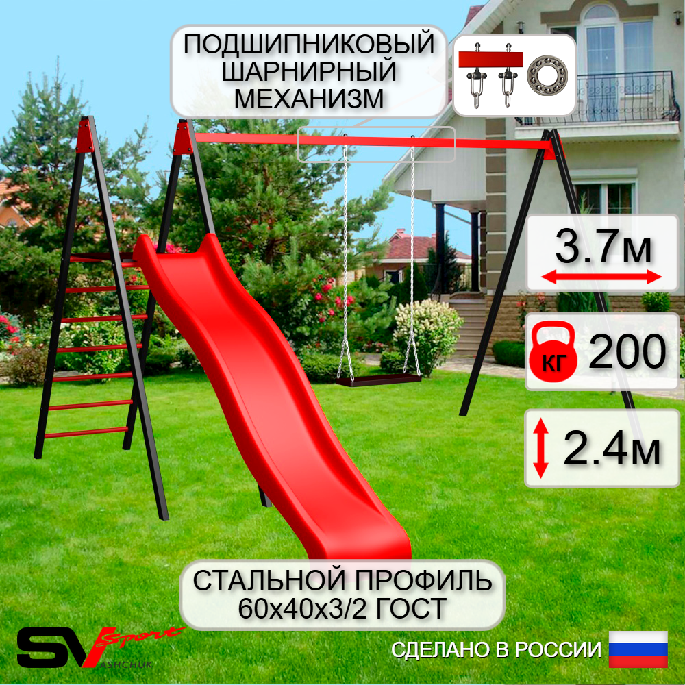Уличные качели Sv Sport с горкой УК190П1 (3.7м/Деревянные/Подвесы на подш 1к)