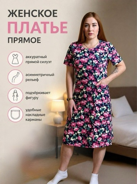 Женское платье прямое миди с рельефом и карманами. Расцветки моделей обновляются каждую неделю. ОСТАВЛЯЕМ ЗА СОБОЙ ПРАВО отправить расцветку, которая есть на складе.