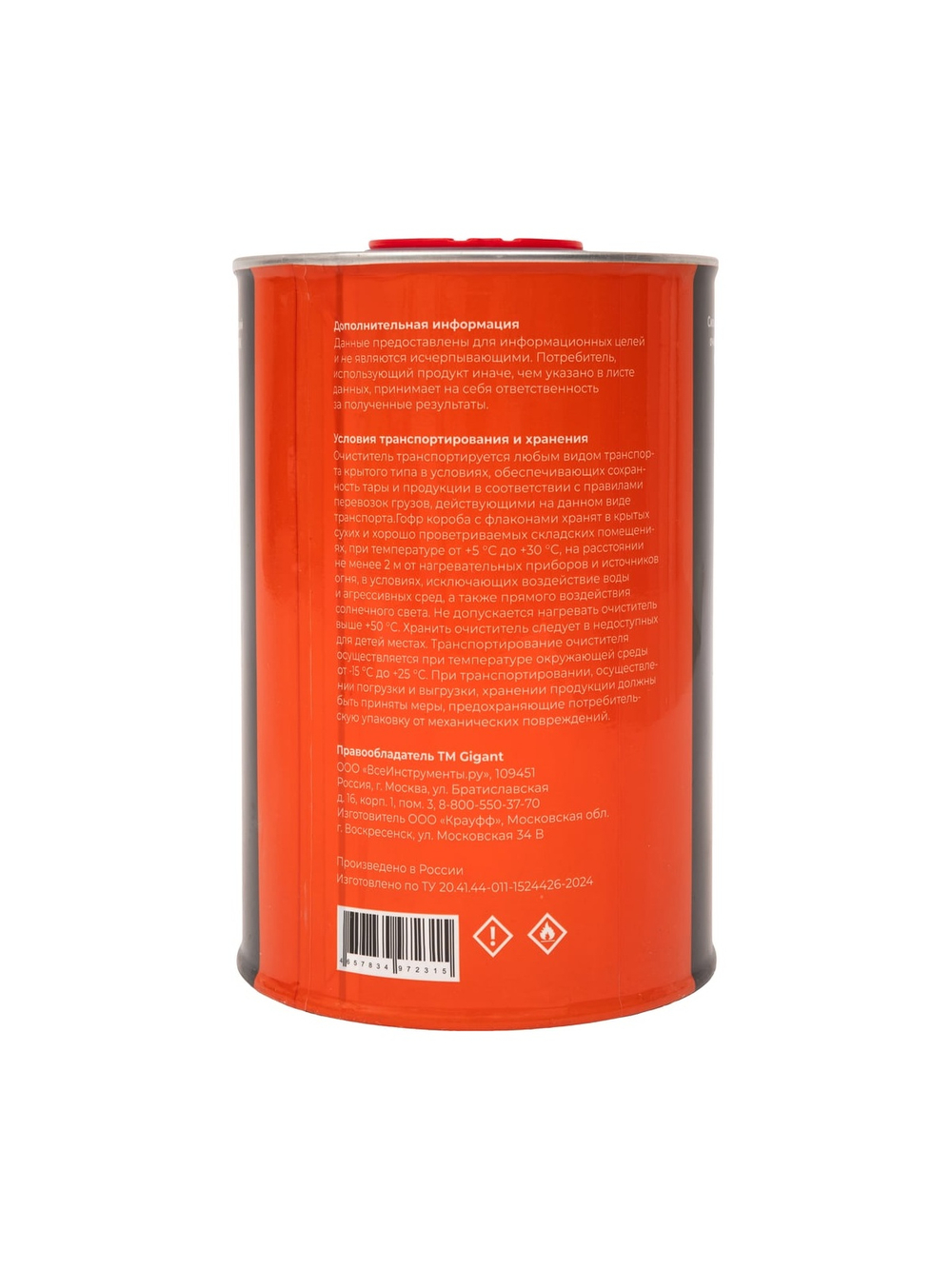 Сильнорастворяющий очиститель Gigant для ПВХ 1000 мл GPC-5