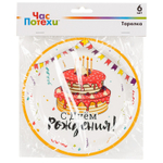 Тарелки бумажные «С Днем Рождения. Торт Праздничный», 6 шт, 17 см/ 23 см