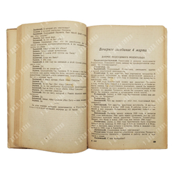 Судебный отчет по делу антисоветского право-троцкистского блока: Бухарина Н. И., Рыкова А. Н., Ягоды