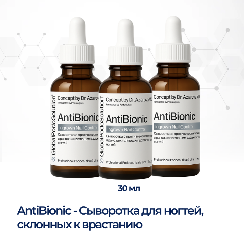 AntiBionic - сыворотка для ногтей, склонных к врастанию