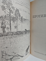 Трое против дебрей