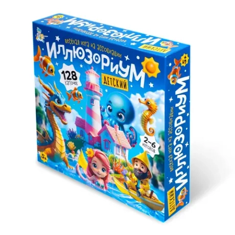 Игра настольная Иллюзориум детский
