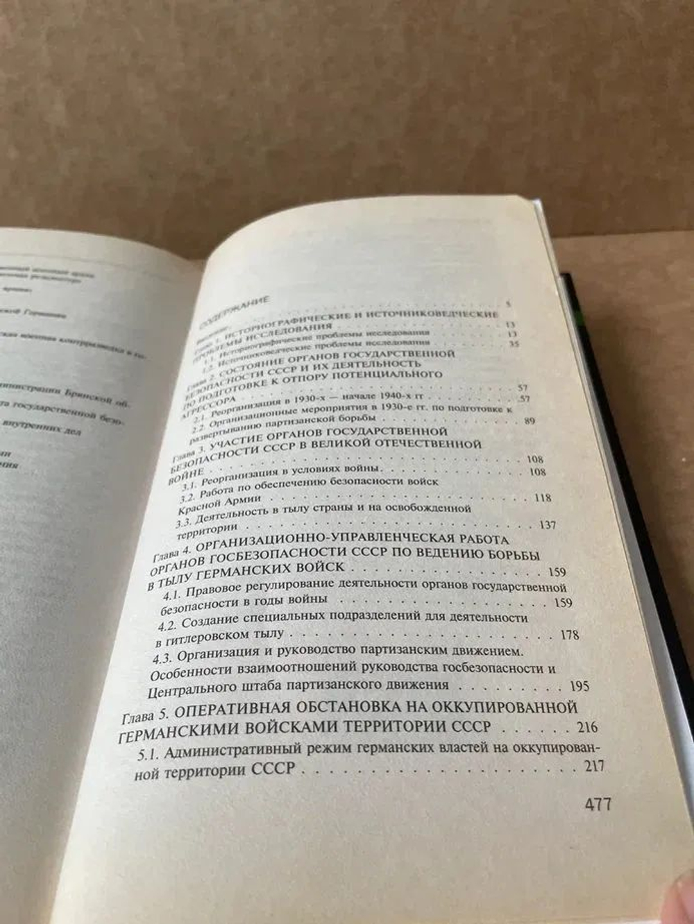 Диверсанты Сталина. Спецназ НКВД в тылу врага