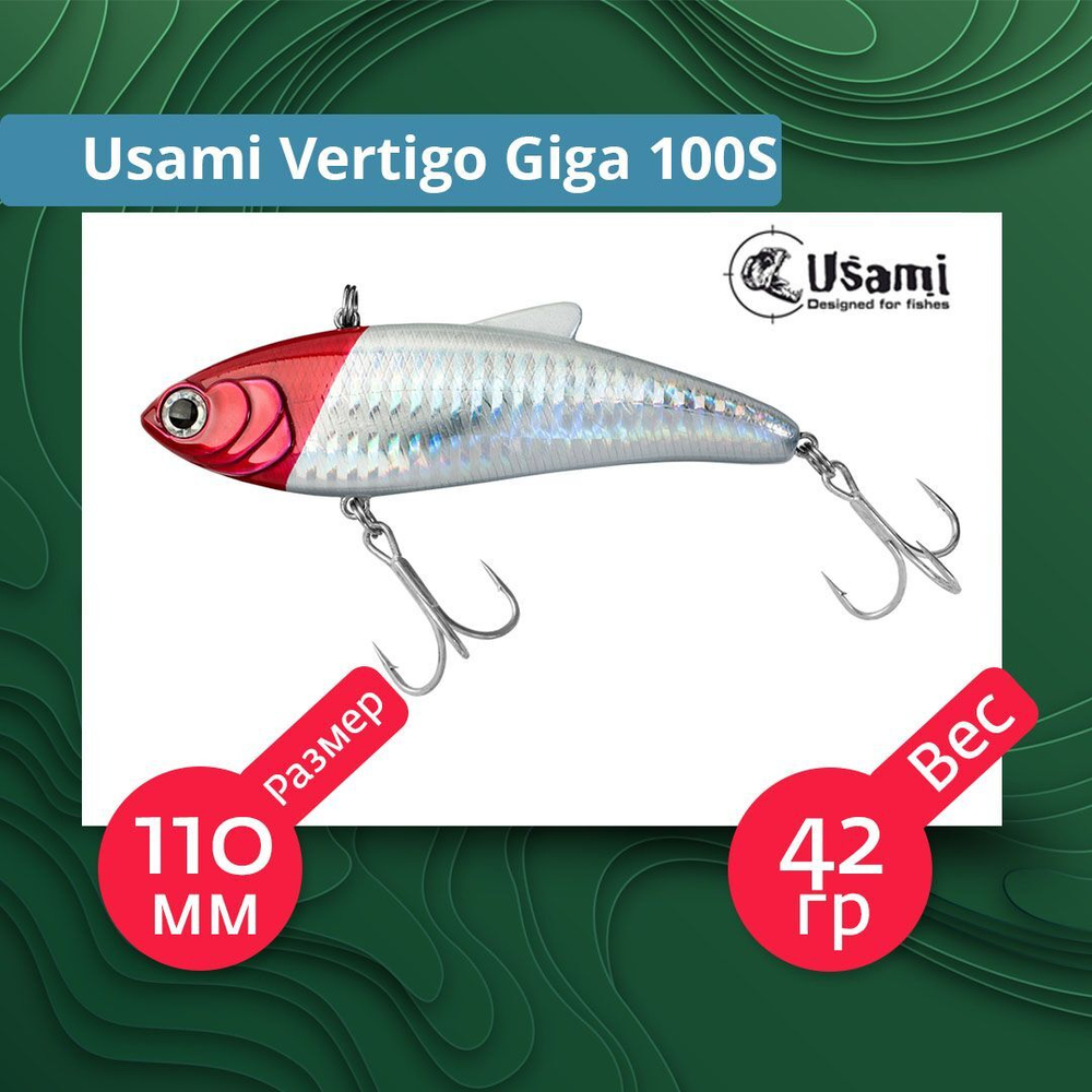 Воблер для рыбалки Usami Vertigo Giga