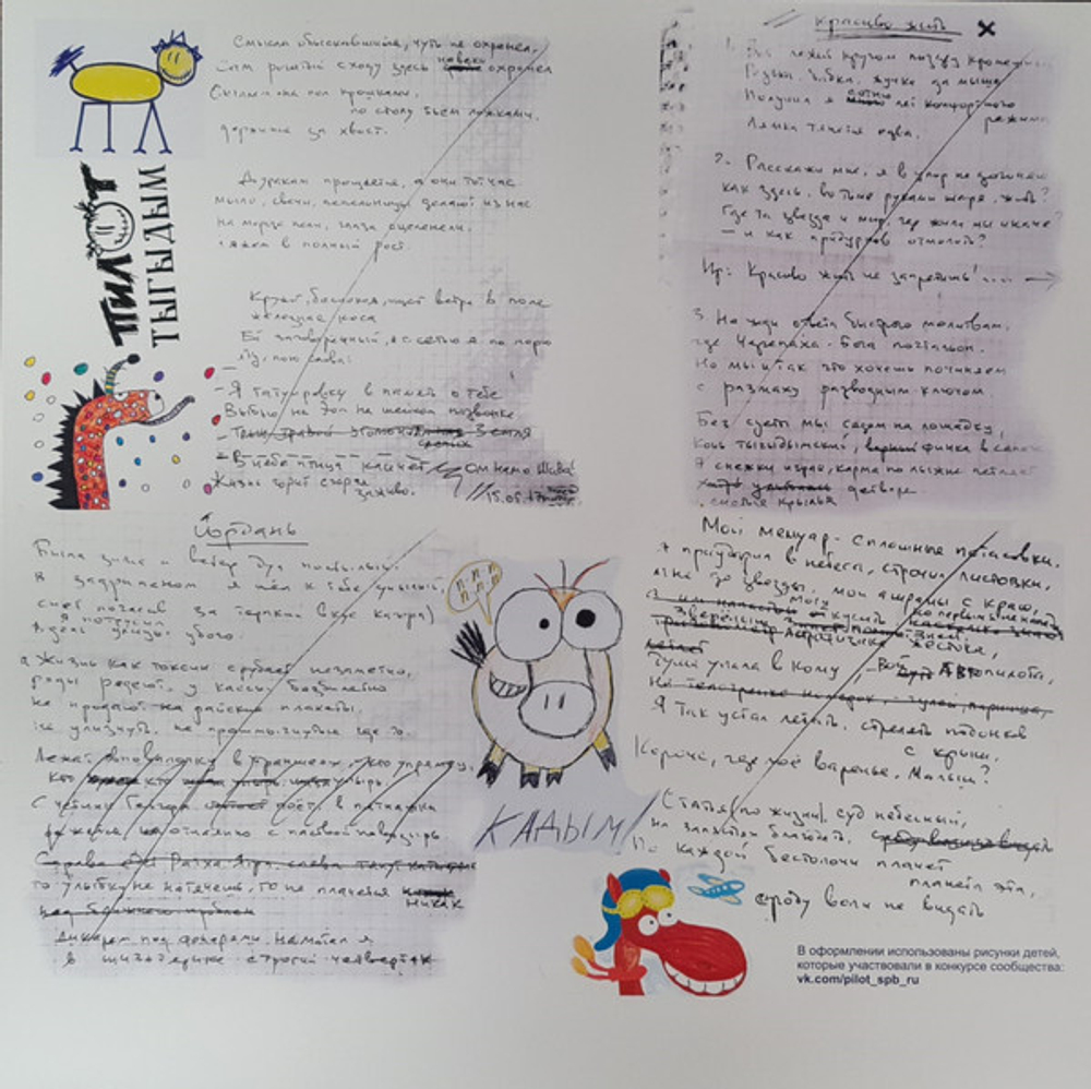 Пилот / Тыгыдым (Coloured Vinyl) (2LP+CD)