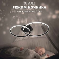 Светильник потолочный светодиодный Rivoli Nicoleta 6144-101 LED 84 Вт 3000 - 6000 К c пультом