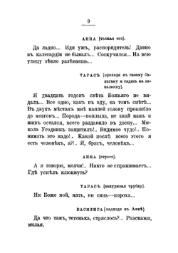 Шахта "Георгий" | Карпов Евтихий Павлович