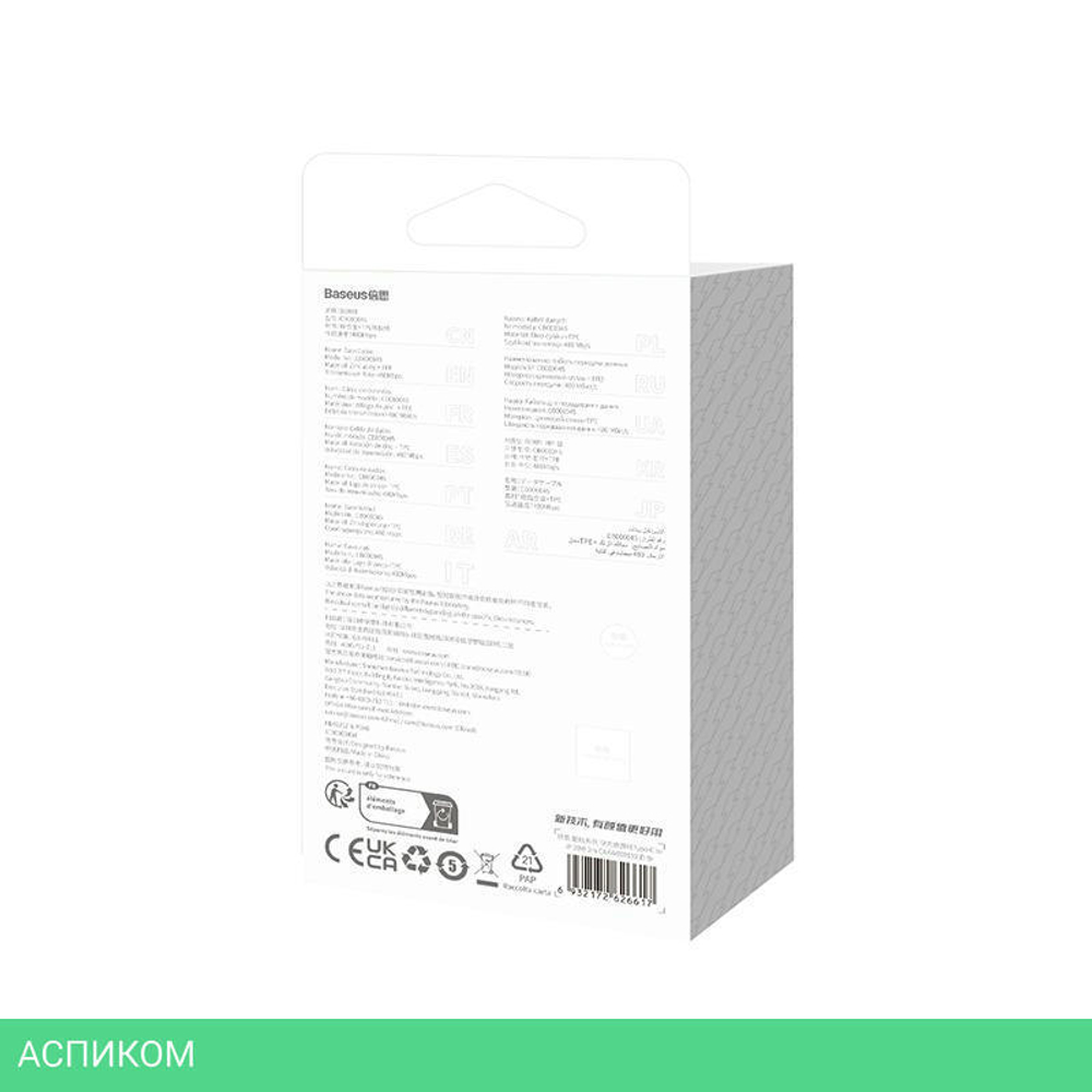 Кабель Baseus CoolPlay 2m White (CAKW000102)