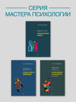 Групповая психотерапия. 2-е международное изд.